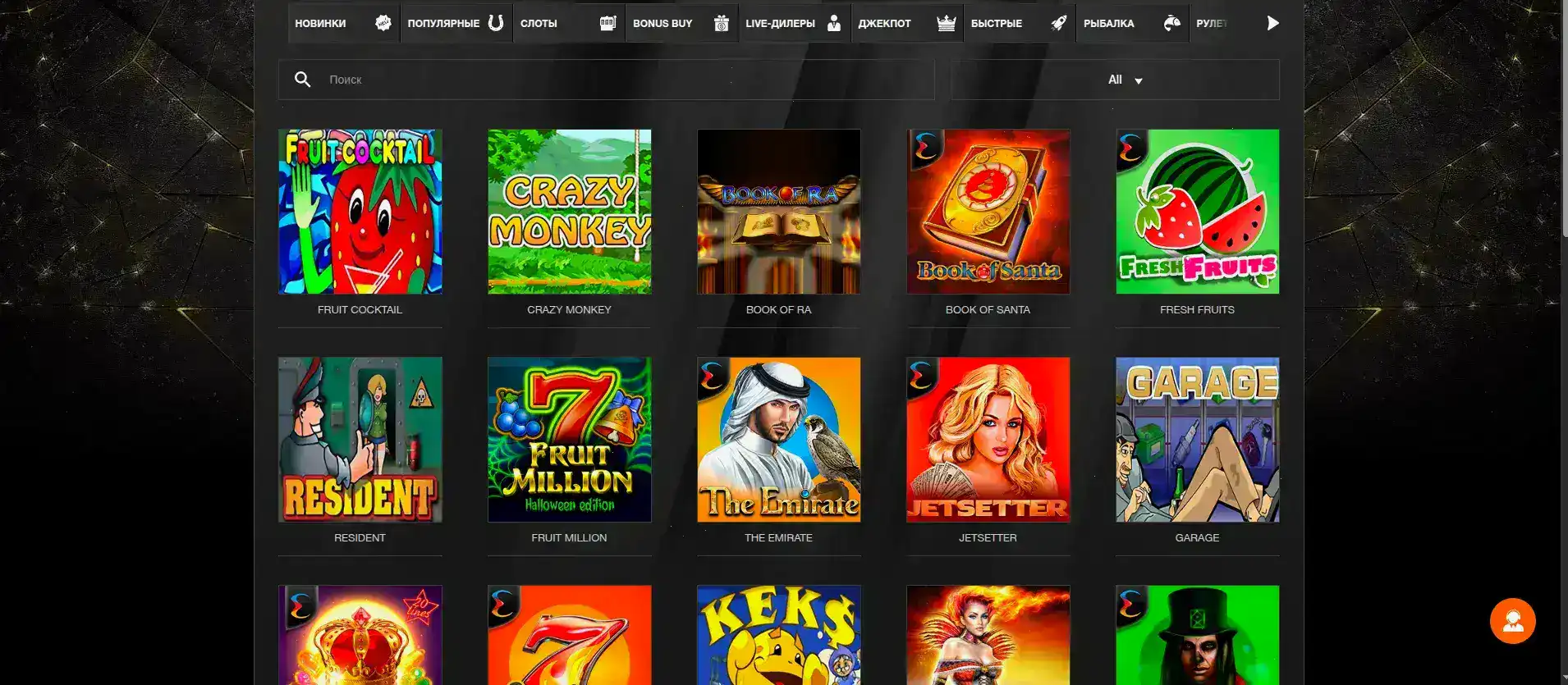 Игровая коллекция казино Azartmania